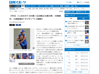 中日・大野雄大、広島打線のイメージは…