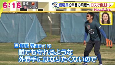 中日・根尾昂「誰でも守れるような外野手にはなりたくない。外野手をやるからには上を求めて」