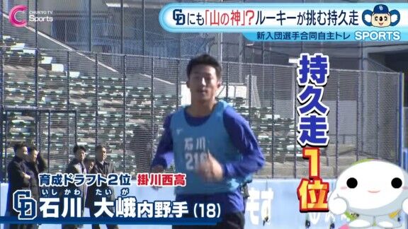 中日ドラフト1位・中西聖輝「青学駅伝部に入れるで。黒田朝日かと思ったもん」　育成ドラフト2位・石川大峨「（笑）」