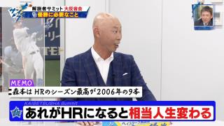 槙原寛己さん、中日ドラゴンズが優勝するために必要なことは…「テラス席の導入」