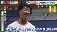 中日・阿部寿樹、東北2連戦は「空気が合っていたんですかね（満面の笑み）」