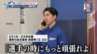 中日球団職員となった石田健人マルクさん、めちゃくちゃ頑張る 落合英二2軍監督「『選手の時に、もっと頑張れよ!』って(笑)」