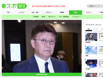 中日、来季からの新監督選定は「これから本格的に検討」へ