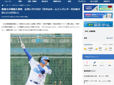中日ドラフト3位・森駿太「自分はホームランバッターを目指さないといけない」