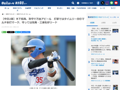 中日・木下拓哉「(負傷が回復して)走れるようになる前から、バッティングだけはずっとできていたので、シーズンモードのままできています」