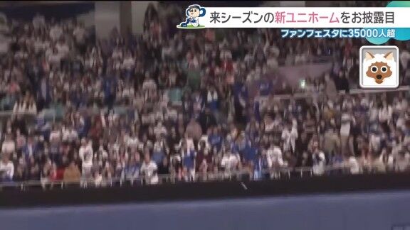 中日・齋藤綱記がファンフェスタで放った“広いバンテリンドーム最後のホームラン”【動画】