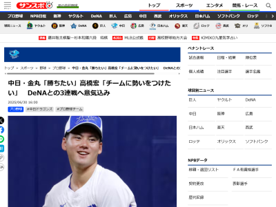 中日ドラフト1位・金丸夢斗「勝ちたい」