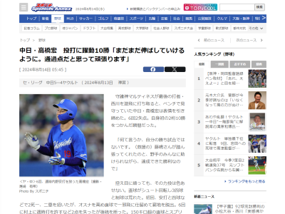 中日・高橋宏斗「9番で打席に立っている以上は…」