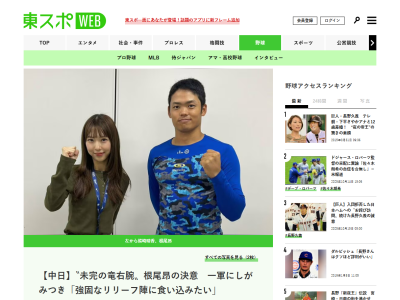 中日・根尾昂「井上監督が2軍で指揮を執っていた2011年以来14年ぶりの優勝だったので、みんな勝った後、どう喜べばいいのかも分かってなくて（笑）」