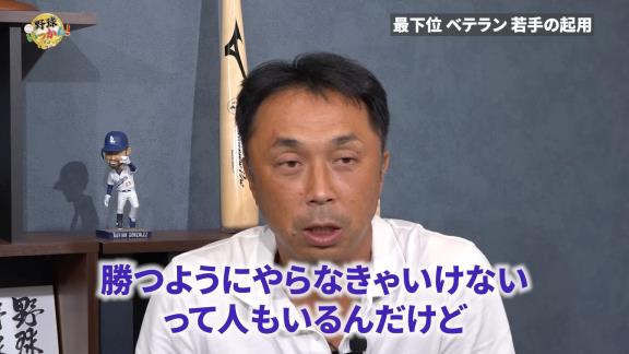 宮本慎也さん、中日の若手・中堅・ベテランの扱いについて提言する