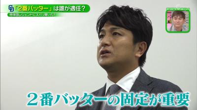 前巨人監督・高橋由伸さんが考える中日ドラゴンズの2番バッターは…「頑張って欲しいのは京田ですね」