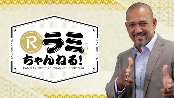 アレックス・ラミレスさん「中日ドラゴンズはとても力のあるチームだと思っているよ。低迷の原因はやはり…」【動画】