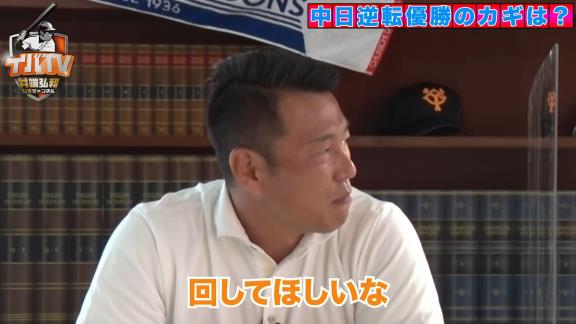 井端弘和さん「後半戦は荒木雅博コーチがちょっとノイローゼになるくらいの状況になれば中日は…」【動画】