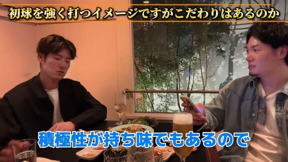 Q.初球を強く打つイメージですが、こだわりはあるのか → 中日・上林誠知が回答
