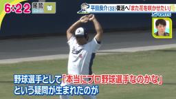 中日・平田良介選手「野球選手として『本当にプロ野球選手なのかな』っていう疑問が生まれたのが2021年の僕の生活でした…」
