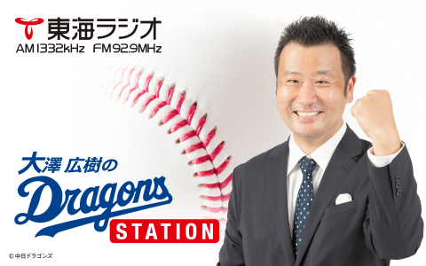 中日・森野将彦コーチ、石川昂弥が来季40本塁打を打つのは「ゼロじゃない、可能性は」