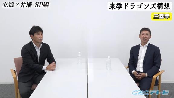 高橋周平、打撃大改造へ…？　中日次期監督候補・立浪和義さん「思い切って変える時だよね」