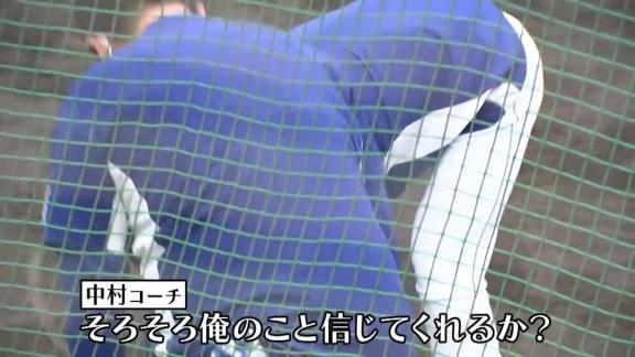 中日・中村紀洋コーチ「根尾、そろそろ俺のこと信じてくれるか？」　根尾昂「やってるつもりでできてないです」