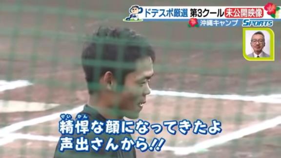 中日・中村紀洋コーチ「精悍な顔になってきたよ！声出さんから！！」　根尾昂「ありざっす！！！」