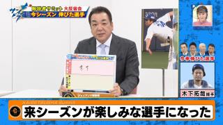 赤星憲広さん「中日・木下拓哉捕手が出てきたことでチームが1つになった感っていうのが凄くあった」　槙原寛己さん「確実に来シーズンが楽しみな選手になりました」