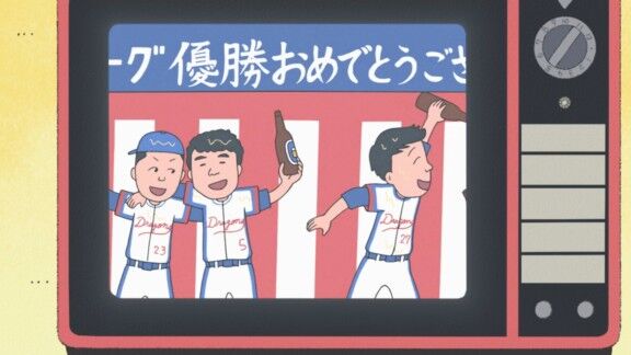 今日の『ちびまる子ちゃん』で“中日ドラゴンズ優勝”【動画】