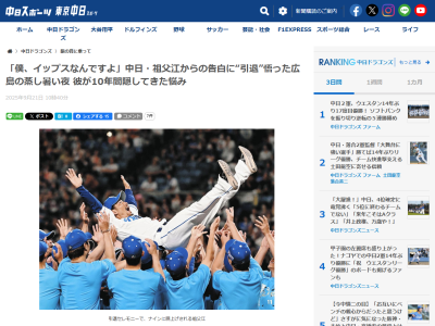 中日・祖父江大輔「僕、イップスなんですよ」「本当にいろいろなことを試してみたんです。でも…」