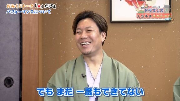 中日・大野雄大「僕、岩本さんの“まいど”が大好きで、引き継がせてもらっていいですか?」 元日本ハム・岩本勉さん「全然いいよ!やってやぁ!」 → 大野雄大「でも、まだ一度もできていないです(笑)」