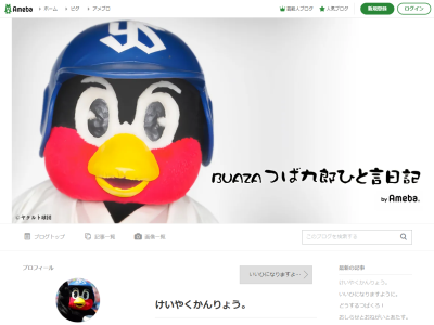 中日・ドアラ、ヤクルト・つば九郎から“報酬”を受け取る