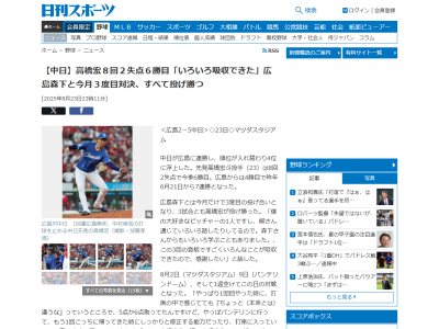 中日・高橋宏斗「僕の大好きなピッチャーの1人ですし、柳さん通じていろいろ話したりしてるので。森下さんからもいろいろ学ぶことも…」