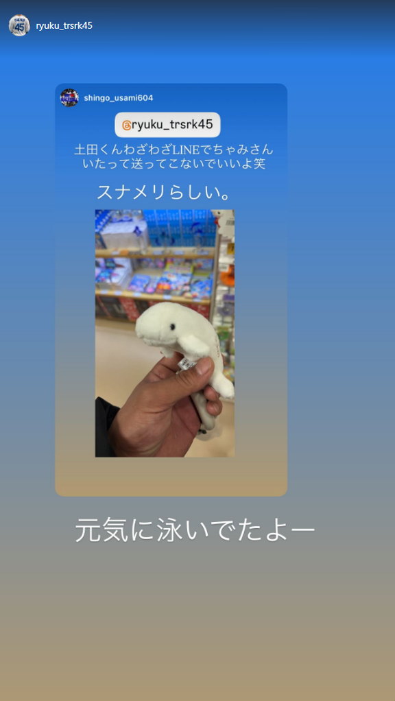 中日・土田龍空「元気に泳いでたよー」