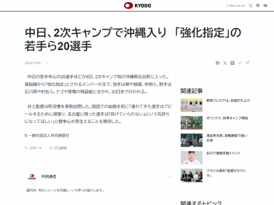 中日・井上一樹監督「連れてきた選手はアピールするために頑張り、名古屋に残った選手は…」