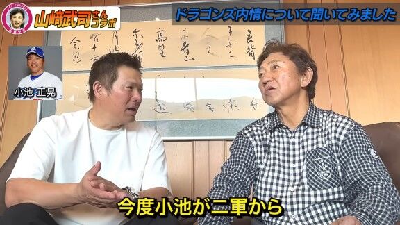 山﨑武司さんが中日・井上一樹監督に提言していたことを明かす