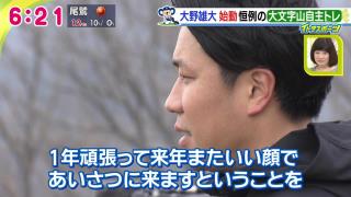 中日・大野雄大投手「今年は全員で優勝をつかみにいきたいなと思います」