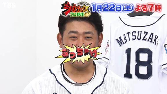 2022年『ジョブチューン　プロ野球ぶっちゃけ祭り！』の予告動画が公開される！！！　気になる今年の出演選手は…？【動画】