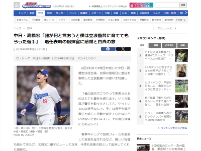 中日・高橋宏斗「誰が何と言おうと、僕は立浪監督に…」