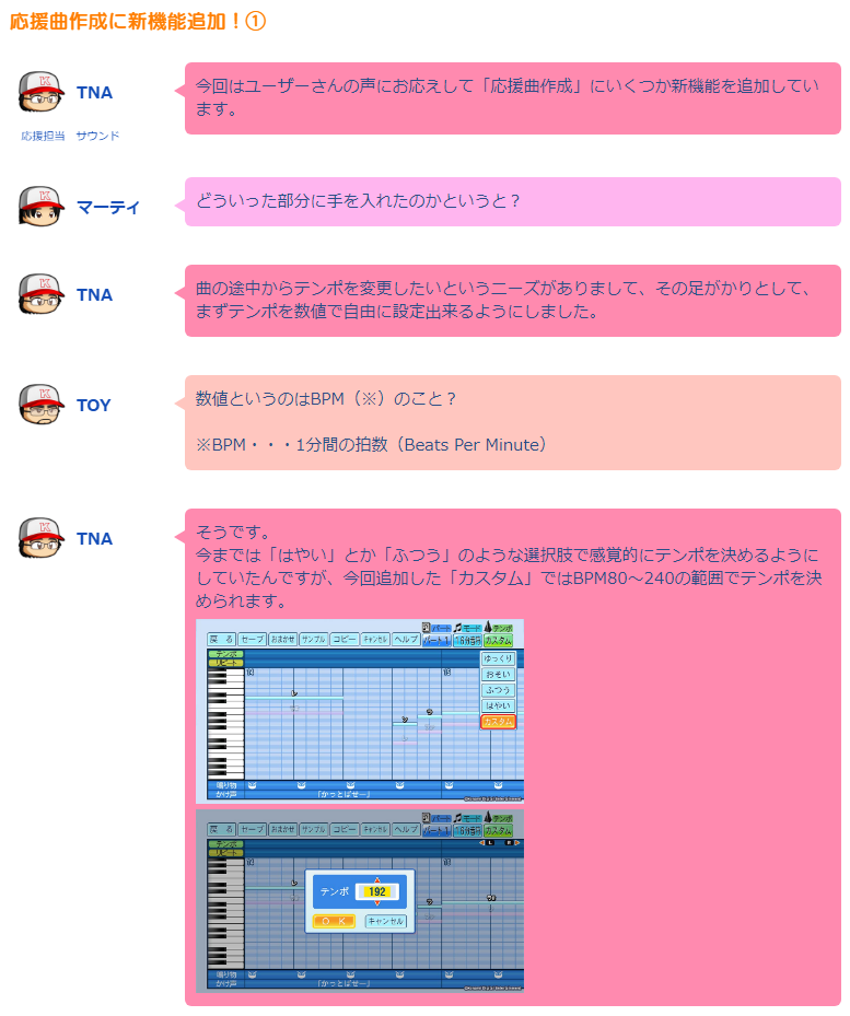 パワプロ22 の応援歌作成 めちゃくちゃ進化する ドラ要素 のもとけ