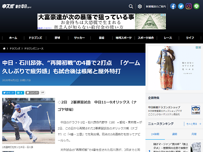 上手すぎる…　中日ドラフト1位・石川昂弥、4番で出場し技あり同点タイムリーヒットを放つ！「打席に入った感じとしては悪くなかったです」【動画】