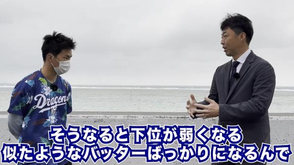 吉見一起さん「1番・2番は岡林・大島でほぼ確定だと思う。でも、そうなると…」