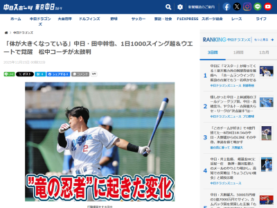 中日・松中信彦コーチが選手全体を評価する中、特に目を見張る存在が…