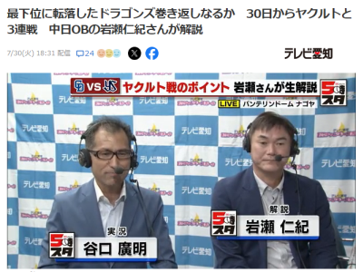 Q.中日・高橋宏斗は岩瀬さんから見て何が一番良い点ですか？ → レジェンド・岩瀬仁紀さんは…