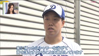 中日・柳裕也投手「一番怖いのは自分がかかることよりも…」