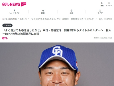 中日・高橋宏斗、今季を振り返ってコメント