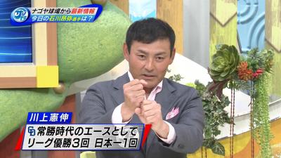 川上憲伸さんのお気に入りの“ご飯のお供”は…「豆腐」