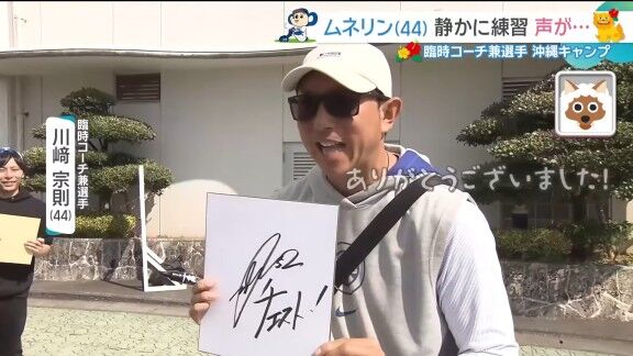 中日・川﨑宗則“臨時コーチ兼選手”に「異変」が…？