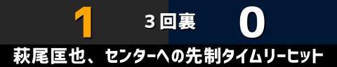 11月10日(金)　練習試合「巨人vs.侍ジャパン」【全打席結果速報】　井端ジャパン初陣！！！2番センター岡林勇希！！！