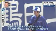 中日ドラフト6位・田中幹也「復帰の予定といっちゃえば来年にはなるんですけど、そんな悠長なことを言ってられないので…」