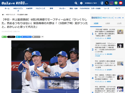 中日・井上一樹監督、根尾昂の1軍出場選手登録については…