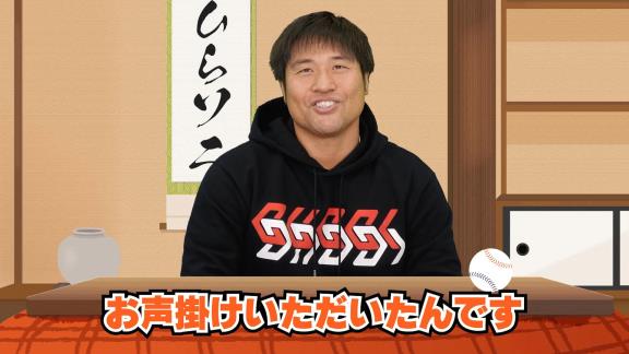 中日・平田良介選手、YouTuberデビューする！！！