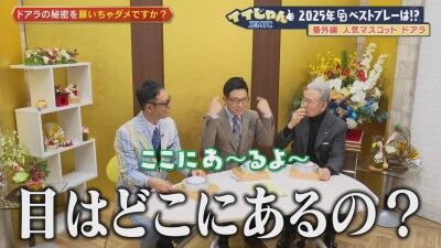 山田久志さん、中日・ドアラに関する疑問