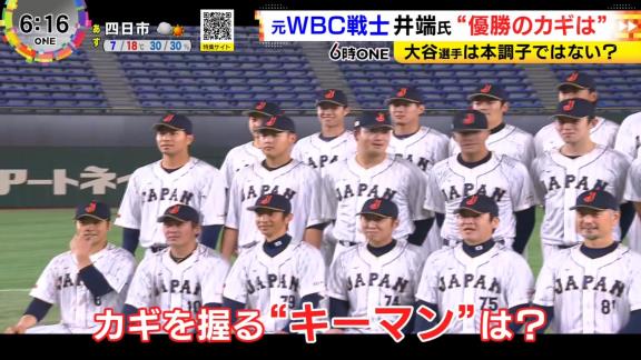 井端弘和さん、侍ジャパンのある選手と横顔が似ていると言われる